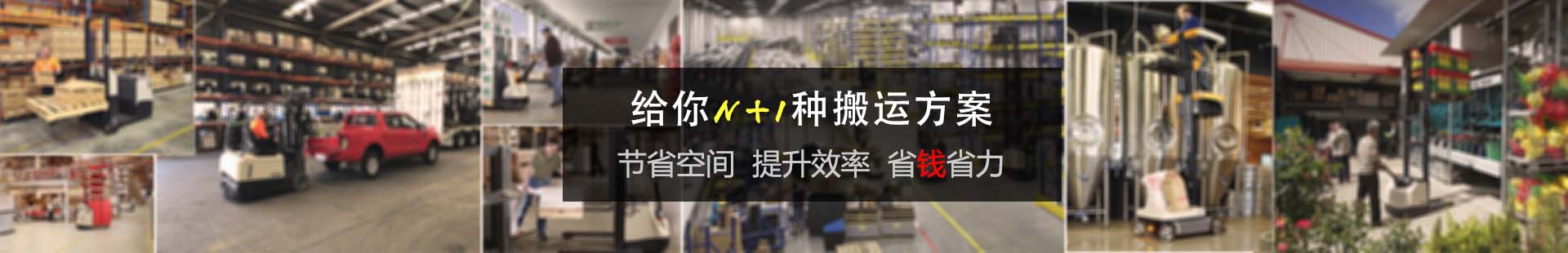 中明叉車_常見問題